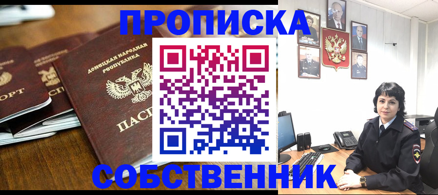 временная регистрация для школы в Барыше
