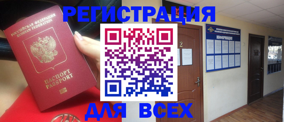 прописка гарантия в Барыше