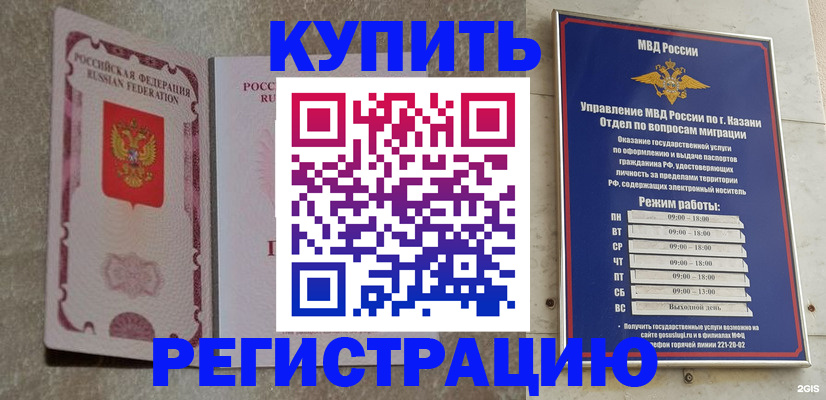 прописка ребенка в Барыше