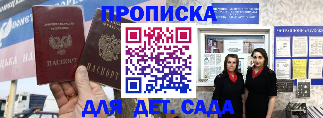 временная регистрация для школы в Барыше